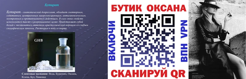 Бутират оксана  mega как зайти  это состав  Злынка 